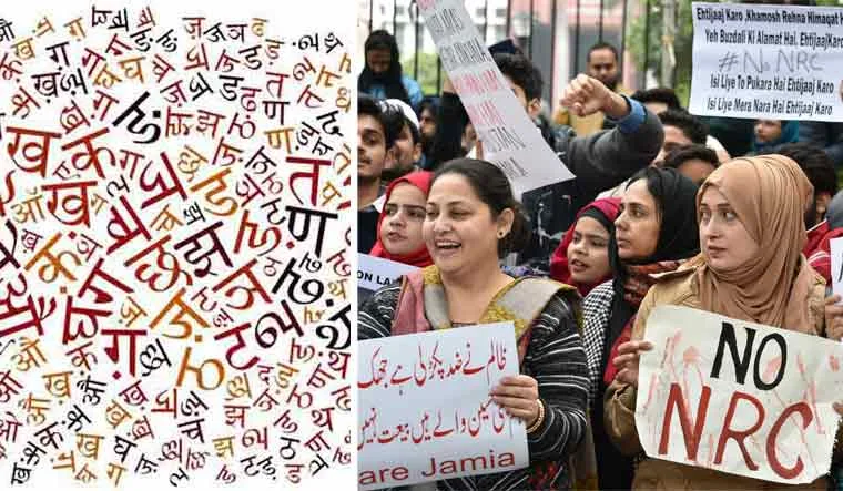 Justice with Urdu By Justice Katju