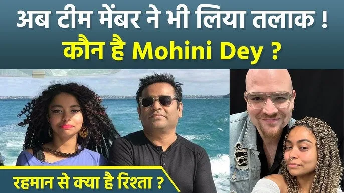 AR Rahman mohini dey