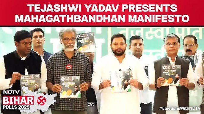 Mahagathbandhan Manifesto